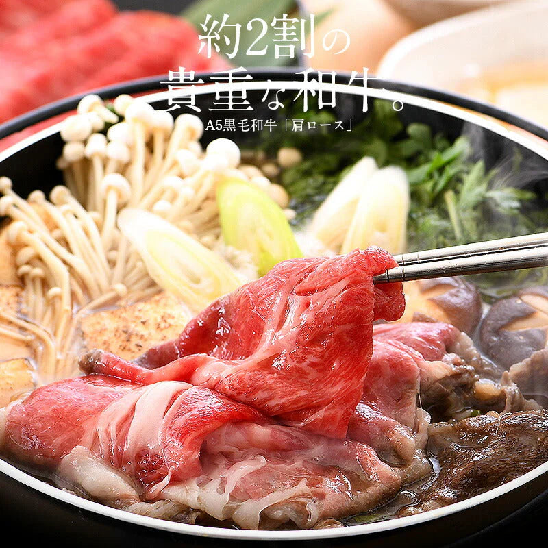黒毛和牛 国産 A5等級 肩ロース 500g 肉 国産牛 クラシタ 和牛 牛肉 肉セット すき焼き 国産牛肉 高級肉 牛しゃぶ すき焼き肉 牛すき焼き しゃぶしゃぶ肉 美味しい すき焼肉 高級食材 高級 お取り寄せグルメ しゃぶしゃぶ グルメ 肉ギフト しゃぶしゃぶ 母の日 プレゼント
