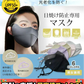 日焼け防止専用マスク 「アッシュ」 冷感 UVカット 洗える 接触冷感 3D立体 完全遮光 日焼け防止 保湿効果 目尻保護 UPF50+ 花粉対策 小顔効果 MASK