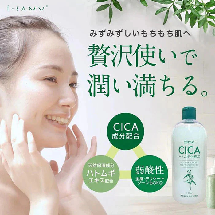 【500ml×2本】CICA シカ ハトムギ化粧水 大容量 保湿 肌荒れ 鎮静 ニキビケア 毛穴 保湿 / 敏感肌 乾燥肌 混合肌 30代 40代 50代 60代
