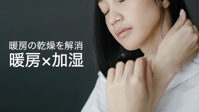 卓上加湿除菌UV送風機（ヒーター機能付き）SY-149【エコ得】