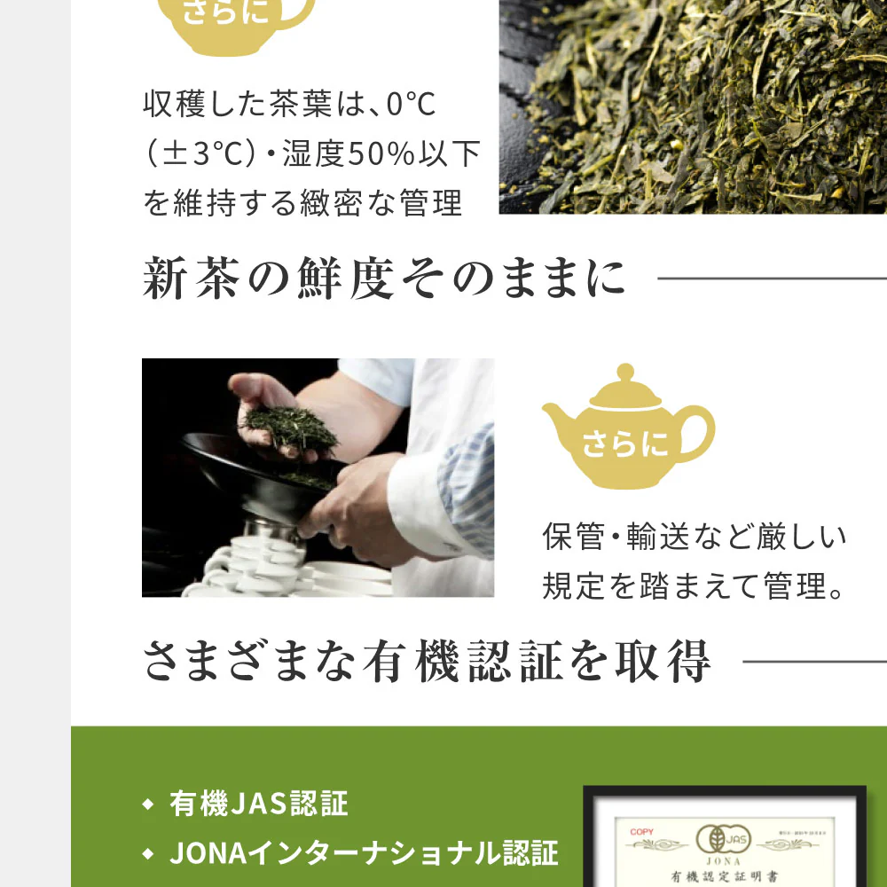 風土日和 有機抹茶入り玄米茶 無農薬高級茶葉 100g 賞味期限：2025年10月15日 カウシェ限定 | オーガライフ