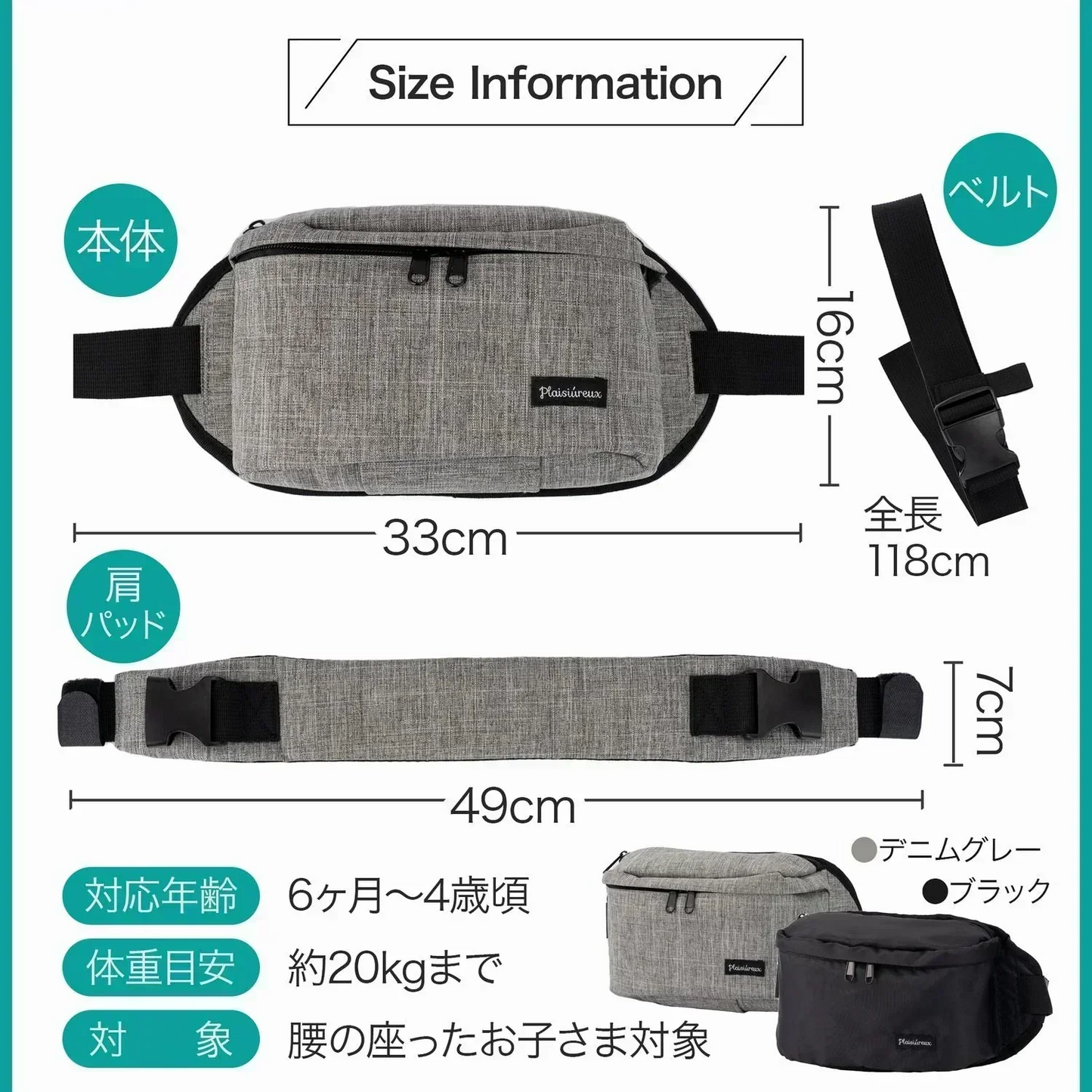 【保育士監修】抱っこ紐 ヒップシート ショルダーバッグ スリング だっこひも 赤ちゃん 20kg 出産祝い 2WAY plaisiureux（プレジュール）ブラック