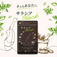 サラシアブラック《約3ヶ月分》炭 チャコール配合 サプリ サプリメント ダイエット チャコールクレンズ ダイエットサプリ