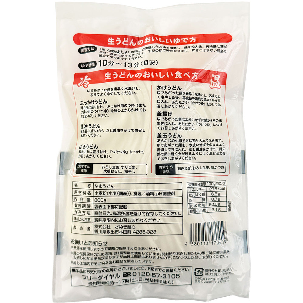 本場生讃岐うどん 専用醤油付セット 6人前 (麺300g×2袋、だし醤油×6袋)【送料込み】【ゆうパケットでお届け】