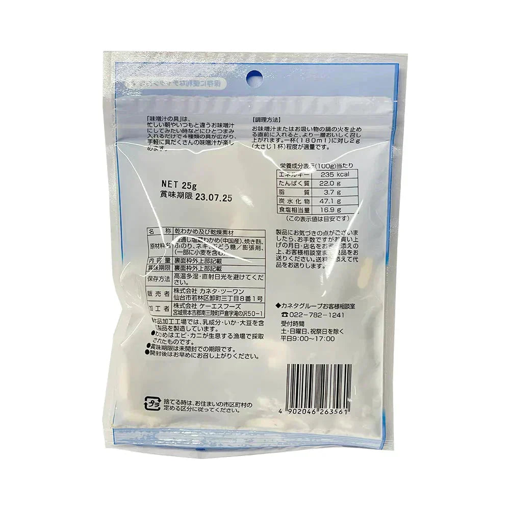 乾燥野菜 味噌汁の具 3袋セット [野菜たっぷり味噌汁の具][ほうれん草と高野豆腐入り][ふのりと焼麩入り]