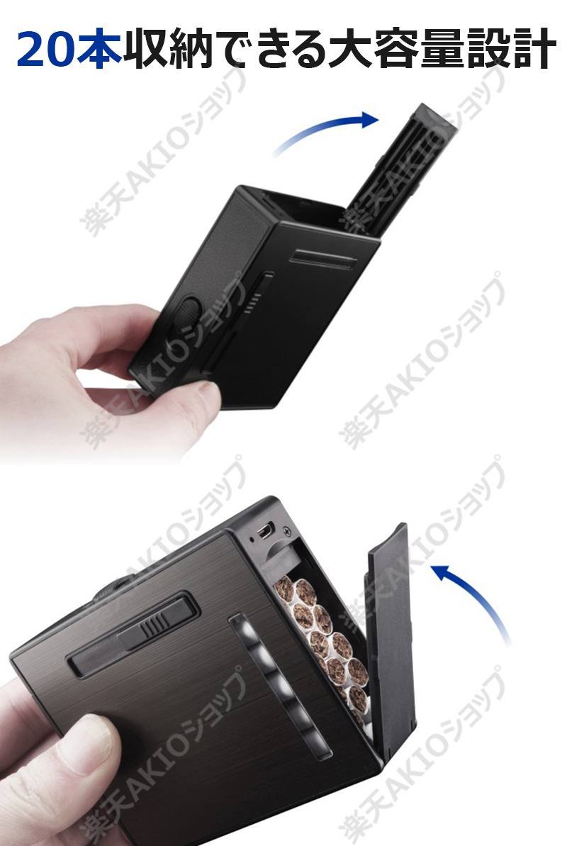 【8mmタバコ20本入れ】タバコケース シガレットケース ライター機能 タバコ自動出す USB充電式 着火ライター 電子ライター 無炎 タバコ収納 大容量