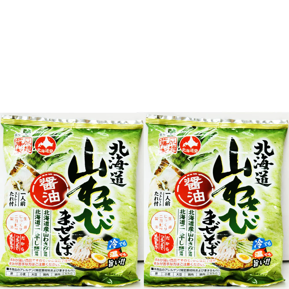 【お試し価格】冷でも温でも旨い！北海道山わさびまぜそば〜醤油味〜２袋入り【送料無料】