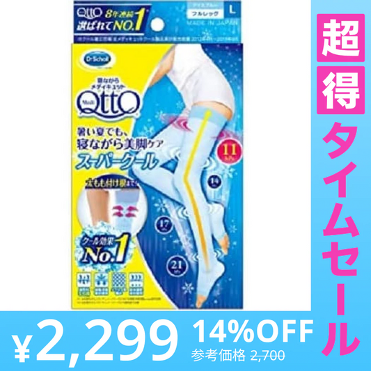 【超得ハイパーSALE】メディキュット 着圧ソックス 太もも 寝ながら フルレッグ スーパークール L 冷感 着圧 加圧 ソックス