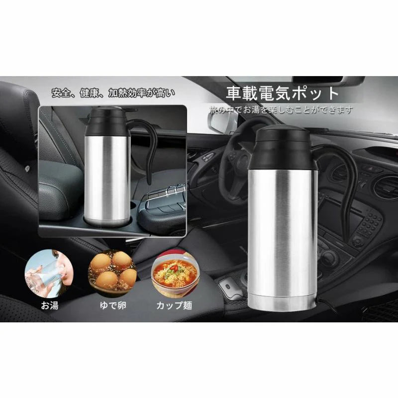車載電気ポット 車載用ポット カーポット 車用 シガーライター湯沸かし器 保温 ポット ボトル電気ケトル 12V 650ml 湯沸し器 車中泊 お仕事に ステンレス製
