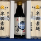 【送料無料】半田そうめん１２把と麺つゆ１本のセット