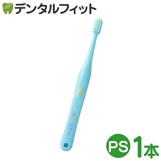 歯ブラシ オーラルケア タフト17 PS(プレミアムソフト) ブルー 1本【メール便送料無料】