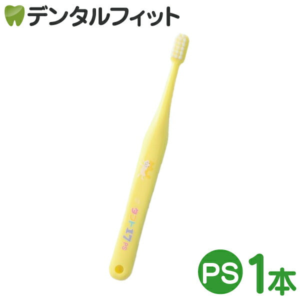 歯ブラシ オーラルケア タフト17 PS(プレミアムソフト) イエロー 1本【メール便送料無料】