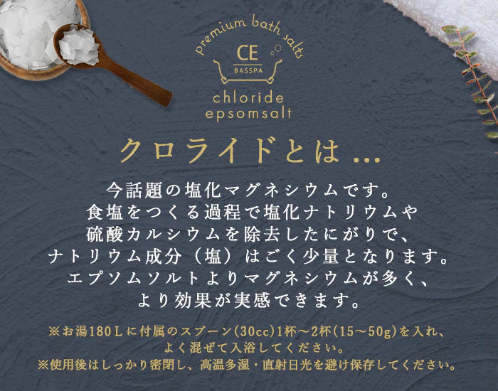 塩化マグネシウム フレーク (25kg) クロライドエプソムソルト 計量スプーン付き バスパ 無香料