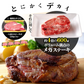でかいステーキ ステーキ肉 約600g
