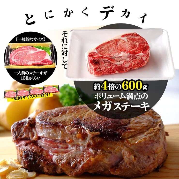でかいステーキ ステーキ肉 約600g