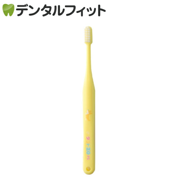 歯ブラシ オーラルケア タフト20 M(ミディアム) イエロー 1本【メール便送料無料】