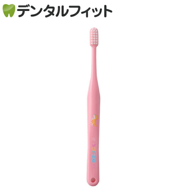 歯ブラシ オーラルケア タフト20 M(ミディアム) ピンク 1本【メール便送料無料】