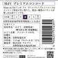 【送料無料】アルプス ミュゼドゥヴァン 信州プレミアムコンコード 720ml×6本【本州(一部地域を除く)は送料無料】