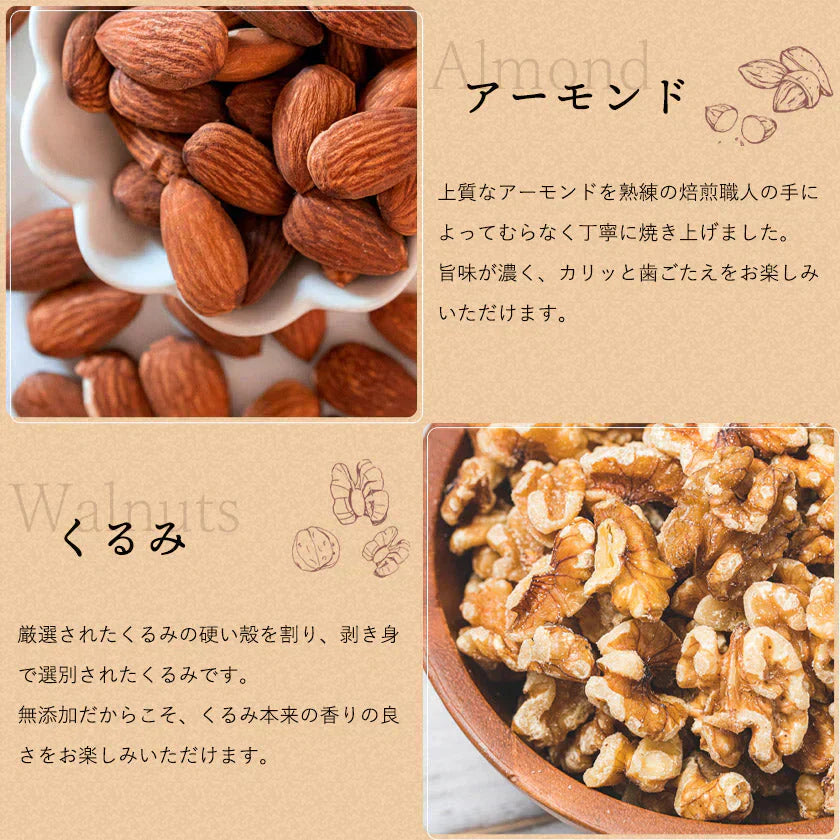 ミックスナッツ 700g 素焼き 無塩 4種 アーモンド カシューナッツ クルミ マカダミアナッツ 食塩不使用 加工オイル不使用［送料無料］［ゆうパケット］ 母の日 プレゼント ギフト  母の日思いの 健康 実用的 父の日 子供 孫