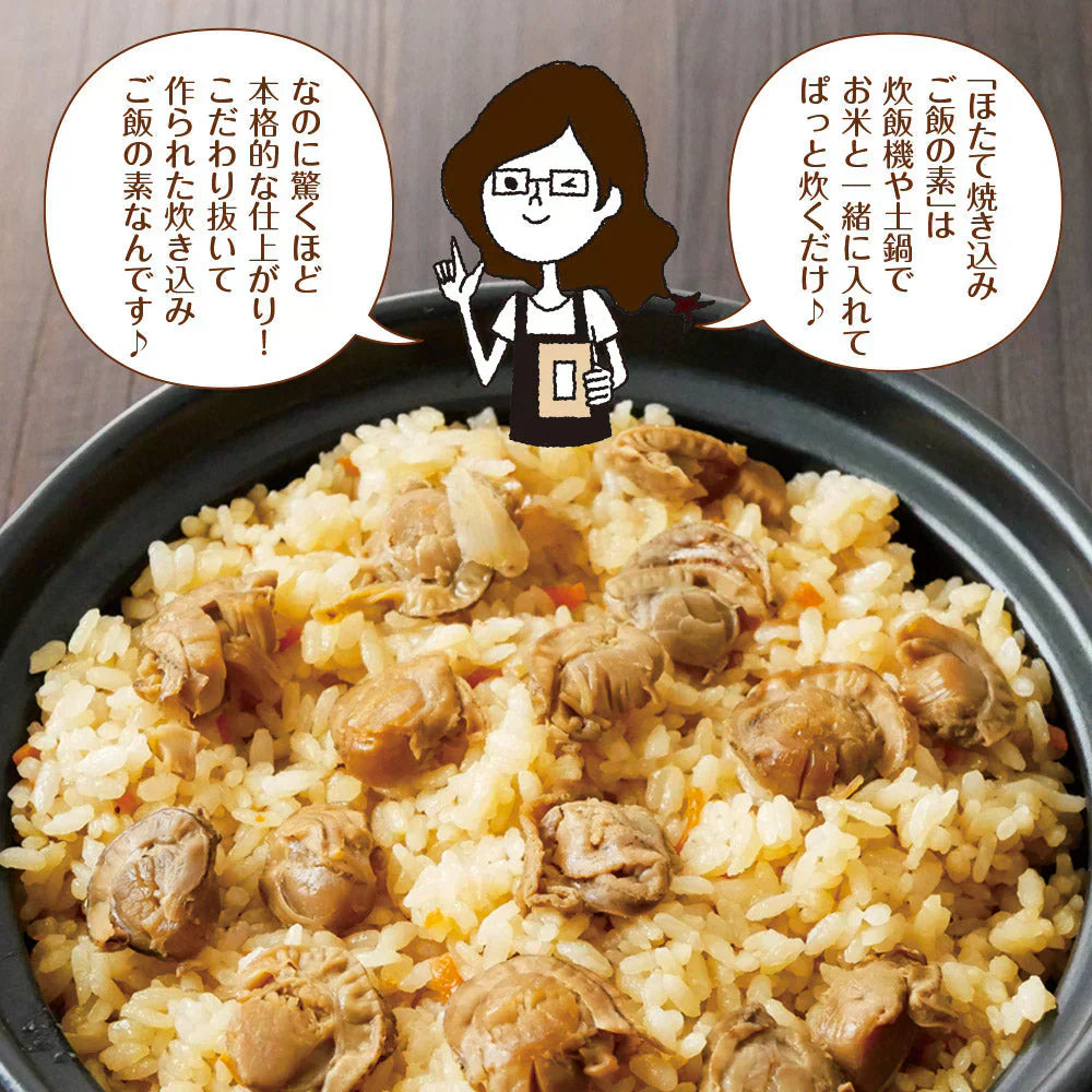 日本橋いなば園 北海道産 帆立炊き込みご飯の素 2合用 ネコポス メール便送料無料