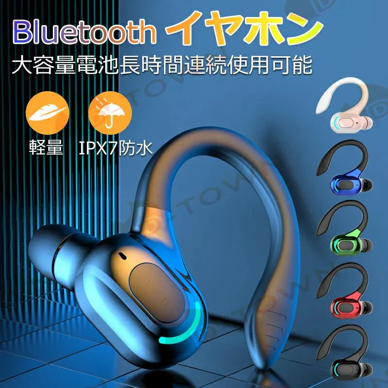 当日発送 Bluetooth ワイヤレスイヤホン 片耳 右耳 超軽量 耳掛け型 イヤホン 右耳用 ハンズフリー通話 マイク内蔵 iPhone/Android適用 s010B(ホワイト)