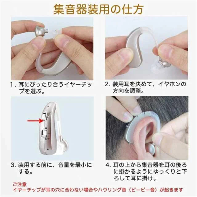 即納 補聴器 集音器 左右両用耳掛け式 充電式 軽量 2種類モード 音質切り替え機能を搭載 シリコーン 両親 高齢者用 敬老の日 日本語説明書付き w591B(ゴールド)