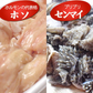 新鮮「もつ鍋セット」2～3人前