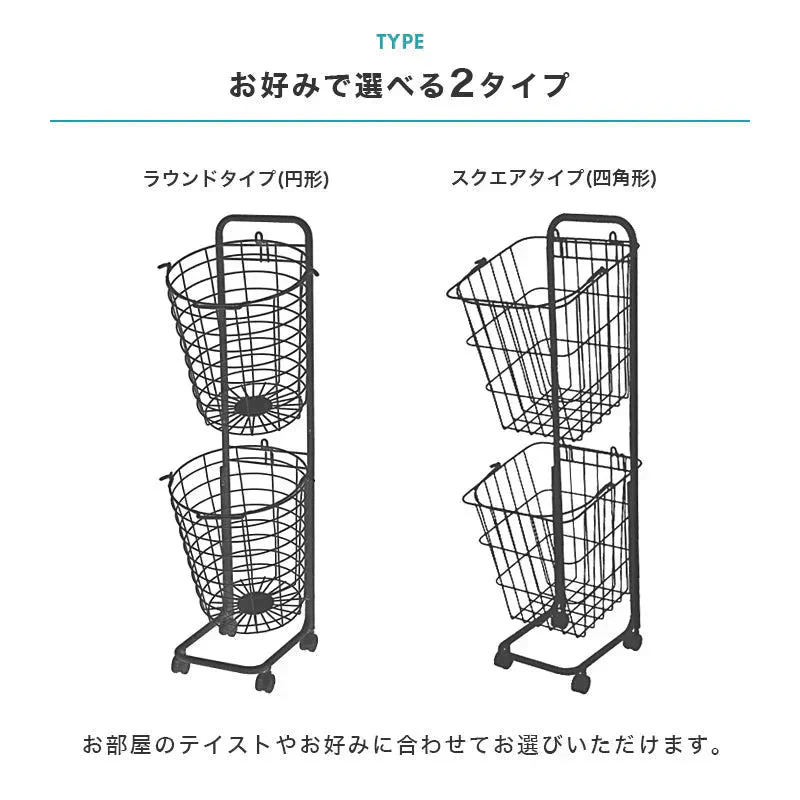 【予約商品：6月中旬（～20日までに発送）】【ホワイト】【スクエア型】【2段】ランドリーバスケット 2段 50L スリム キャスター 大容量 脱着可能 バスケット ランドリーラック 洗濯物入れ かご 洗濯かご 洗濯物 脱衣かご ワイヤー ランドリー収納 ランドリーボックス 収納 スリム 省スペース おしゃれ