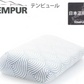 《メーカー直送品》【定価13200円】★新商品/最上級の寝心地★イーズ バイ テンピュール サポートピロー Sサイズ ホワイト 白 テンピュール オリジナルネックピロー 枕 NASA認定 スーパーソフト素材 うつ伏せ寝 仰向け寝 横向き寝 サイズS かため Costco/通販/生活雑貨