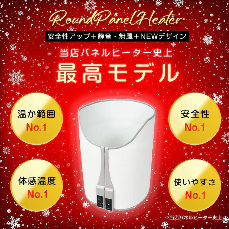 販売中止　【ベージュ】パネルヒーター 足元 丸形 足元ヒーター デスクヒーター ラウンド型 折り畳み PSE認証 360度暖かい 遠赤外線 ひざ掛け付き 省エネ ミニこたつ 冷え対策 暖房器具
