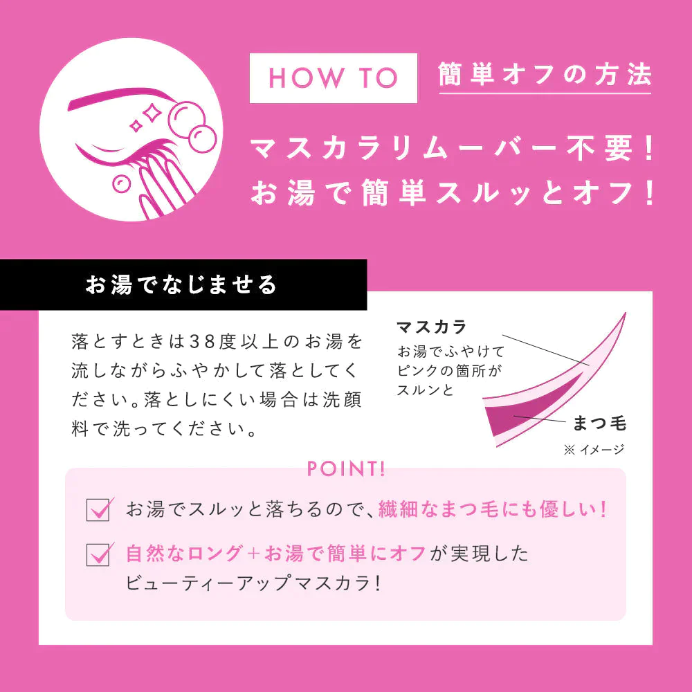 【PHOEBE BEAUTY UP  ビューティーアップマスカラ モカピンク 5g】マスカラ ロングキープ 日本製