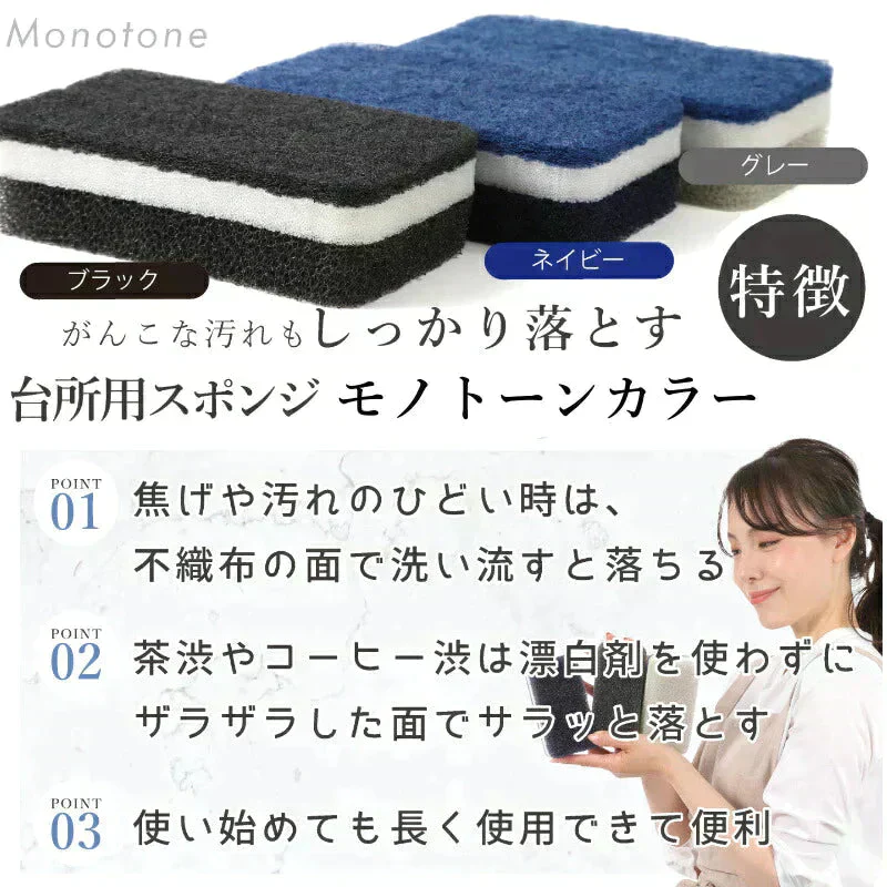 送料無料 ダスキン 台所用スポンジ モノトーン6個セット(3色×2セット) 【ご新規さん限定商品】