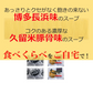 【嬉しい替え玉つき】半生細麺 豚骨ラーメン ４人前（博多長浜味２食・久留米豚骨味２食・替え玉２食）【こんなご時世だからこそのプチプラヌードル】【細麵だからすぐに茹で上がります】【半生麺だからこそ味わえるツルツル感】【乾麺との違いを感じてください】【豚骨ラーメンの本場 福岡は博多より直送】【あっさりとクセがなく飽きの来ない博多長浜味のスープとコクのある濃厚な久留米豚骨スープの2種のセット】