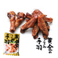 黄金のうまみ手羽 鶏手羽 手羽肉 100g×3袋が1セット おつまみ
