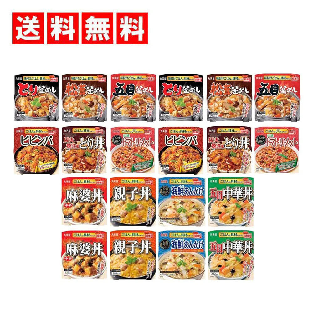 【2ケース】丸美屋 どんぶり ごはん付き 10種類×各2個 計20個セット  ( とり釜めし 松茸釜めし　五目釜めし ビビンバ 炭火焼風とり丼 トマトリゾット 麻婆丼 親子丼 海鮮あんかけ 五目中華丼)【エコ得】