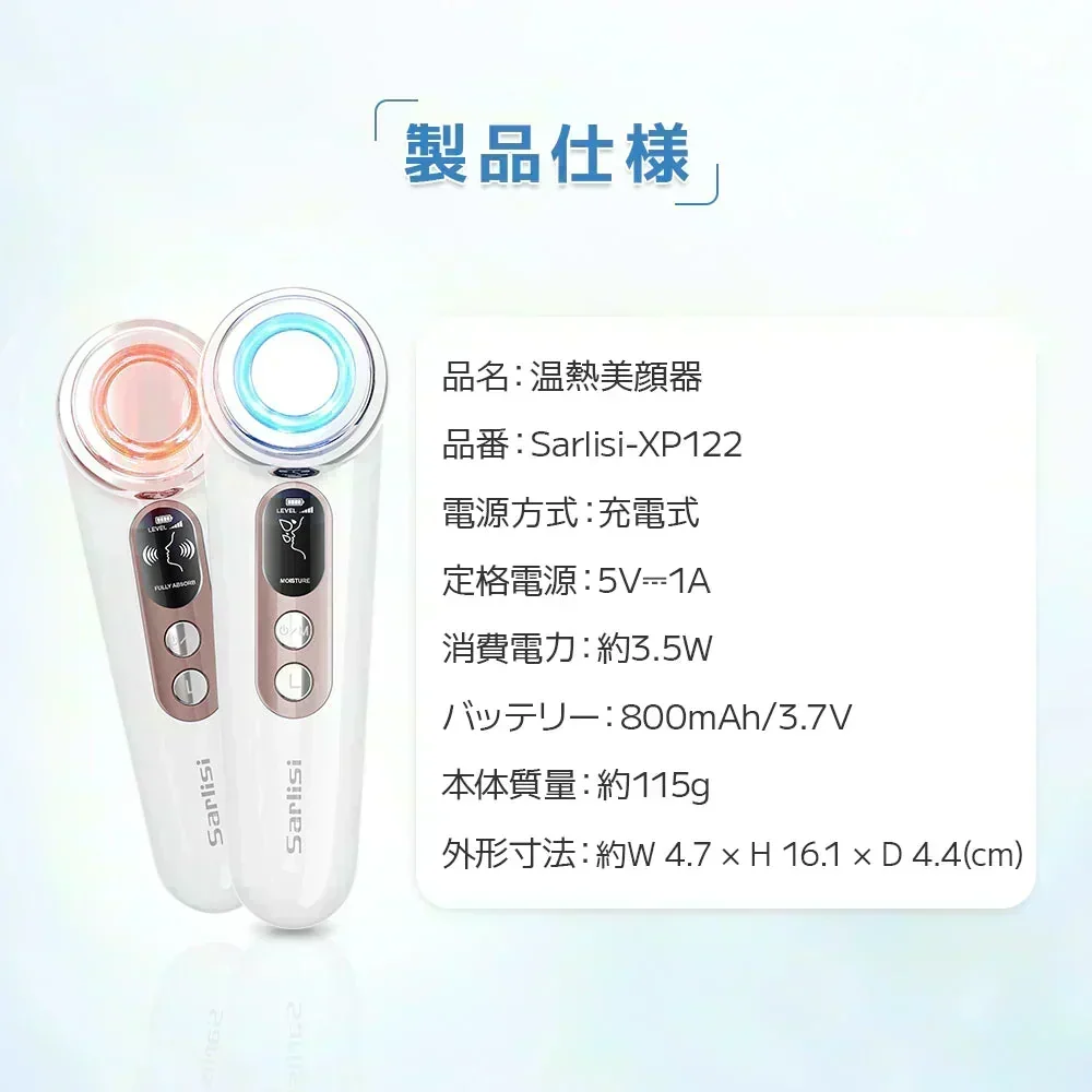 Sarlisi 温熱美顔器 サーリシ 目元 リフトアップ ems 微電流 表情筋ケア ほうれい線 顔 イオン導入 イオン導出 美顔 小顔 マッサージ スキンケア 目の下 フェイス 化粧水 多機能 led  引き締め ホーム エステ 肌荒れ しわ ギフト プレゼント