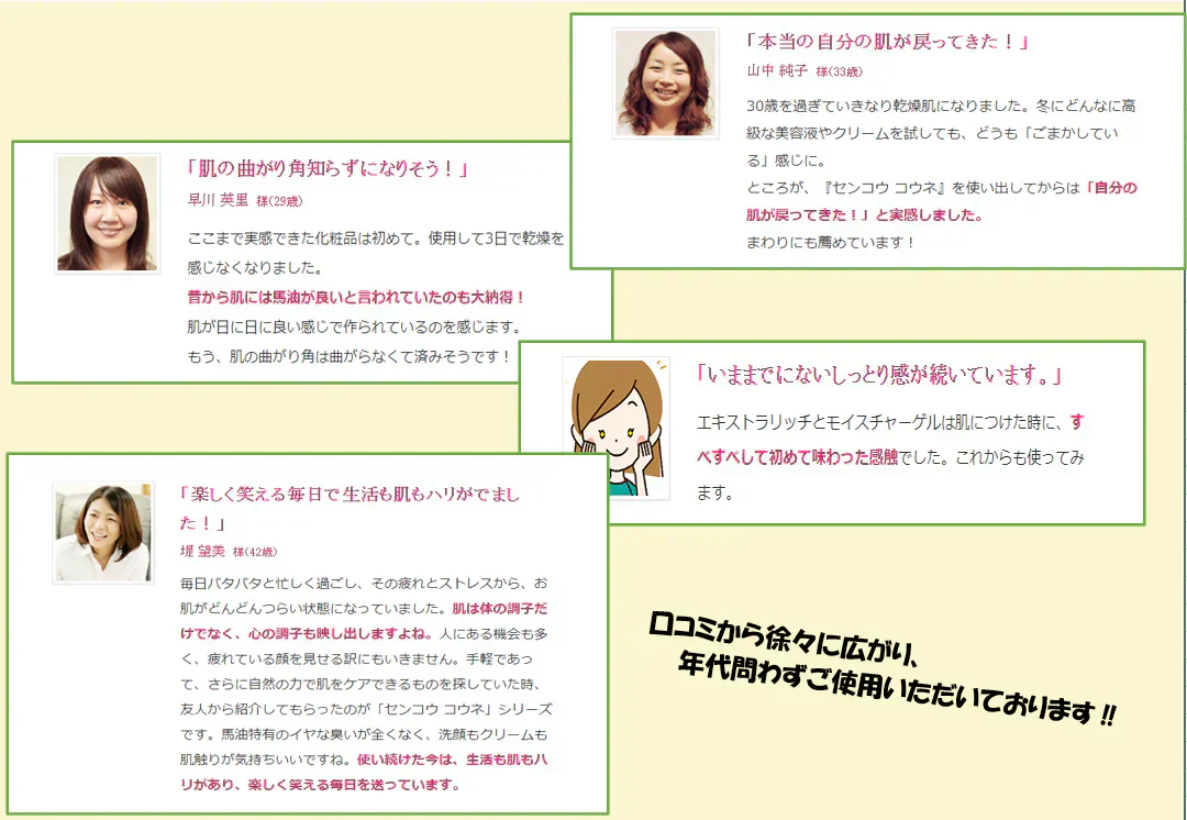 馬油プラセンタ化粧品 コウネ リッチクリーミーウォッシュ〈初回限定〉トライアルサンプルセットをプレゼント★　洗顔　保湿　潤い　乾燥　スキンケア　国産　しっとり　もっちり　ギフト