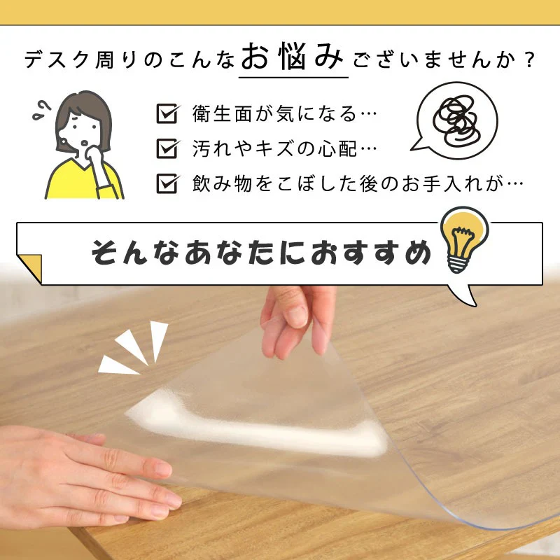 【クリア　40×60cm】デスクマット PVCクリアマット 透明 クリア 40×60  48×85 60×120 撥水 拭ける 傷防止 透明マット 抗菌 防カビ フリーカット 机 デスク 防臭 厚さ1.5mm 保護 テーブルマット ソフトタイプ 防水 パソコン デスクシート 学習机 勉強机 防汚