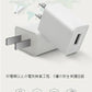 USB AC充電アダプター 1A USB1ポート 黒色 PSE認証 USB充電器 iPhone 充電器Type-C 急速 充電 アップル アンドロイド andoroid スマホ ipad チャージャ ポイント消化