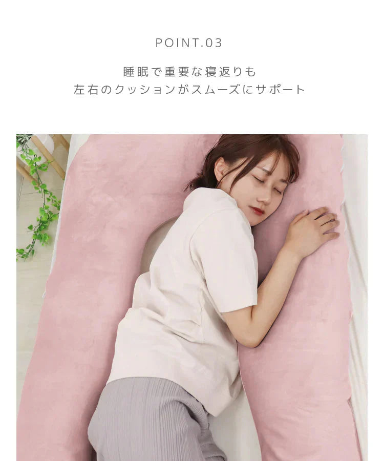 【ベージュ】抱き枕 U字 妊婦 抱きまくら 授乳クッション 産後 洗える 枕 肩こり 首こり 安眠枕 背もたれ クッション ベッド 睡眠 まくら ロングピロー ボディーピロー 寝具 横向き おしゃれ マタニティ 妊婦抱き枕 包まれる 安眠グッズ