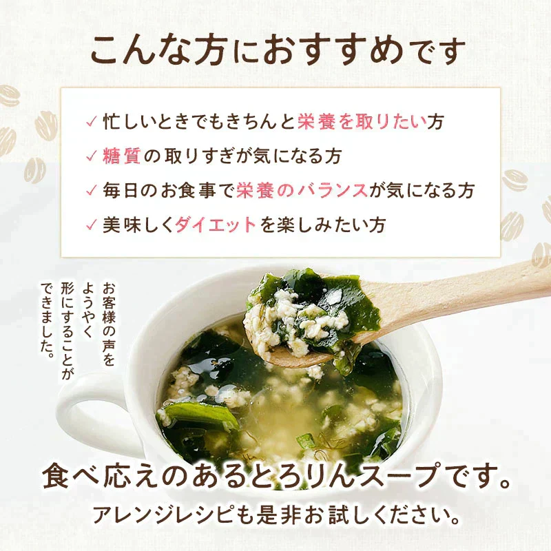 ［大袋］とろりんスープ昆布と海藻 オートミールプラス［約50杯分］300g×1袋 うめ味 即席スープの素 食べるスープ お徳用 簡単 ダイエット 食物繊維 国産昆布 オートミール 1食分約15kcal クイックオーツ