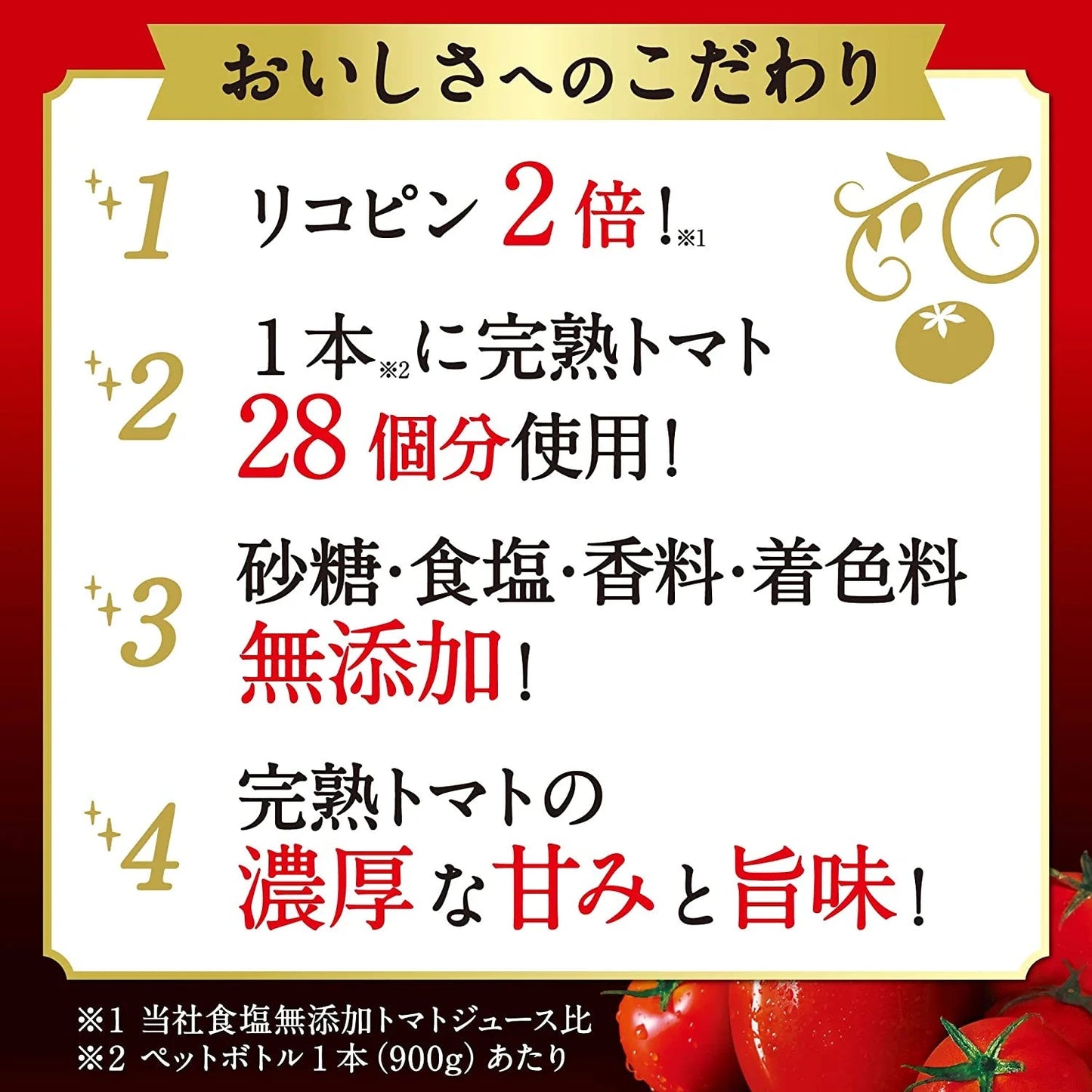【1ケース】【送料無料】 デルモンテ リコピンリッチ トマト飲料 900ml ペットボトル 12本 トマトジュース ベジタブル（野菜）ジュース とまと りこぴん トマト完熟 とまと 食塩無添加 無塩