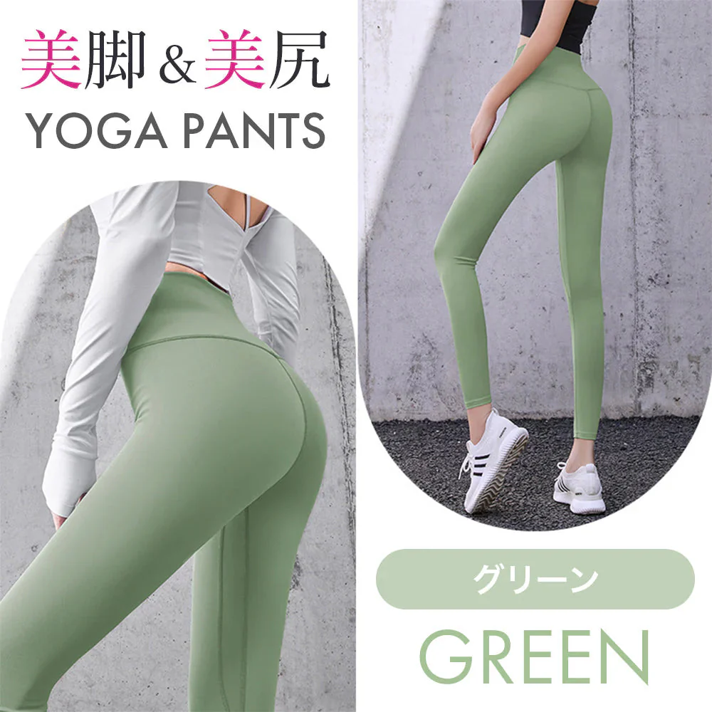 【XLサイズ:グリーン】ヨガウェア ヨガパンツ レディース ヨガレギンス ヨガパンツ レギンス フィットネスパンツ レギンス スパッツ ヨガ スポーツウエア トレーニングパンツ トレーニングウエア 美脚 ダンス ジム 伸縮 スリム レディース 送料無料  LUSEEQ 正規品