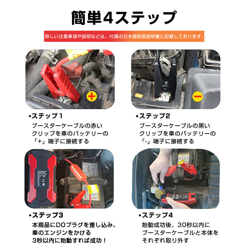 ジャンプスターター 12V バイク 車専用 28000mAh 大容量 バッテリー上がり 即解決 多機能 脱出ハンマー 緊急ライト コンパス 持ち運び 急速充電 簡単 便利