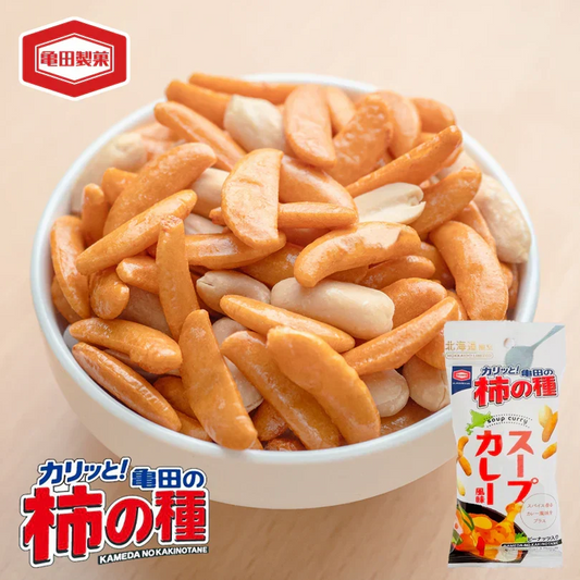 亀田の柿の種 スープカレー風味 56g×4個 亀田製菓 お土産 お菓子 スナック 菓子 ご当地 おつまみ 柿ピー かきのたね カレー 辛口 おかき せんべい 小袋