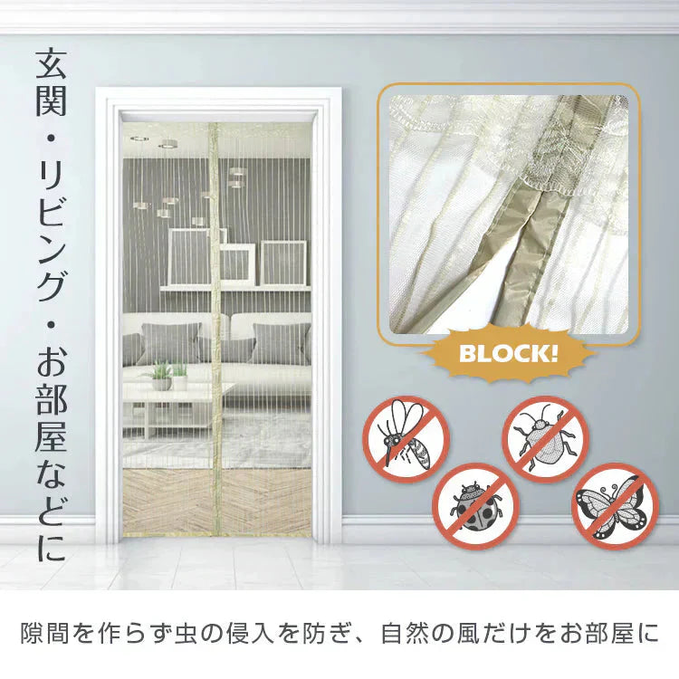網戸カーテン 「ブラウン」 マグネット式 磁石 玄関カーテン 玄関網戸 勝手口用 出入り 通風 蚊 虫除け シャットアウト 部屋 リビング エコ 夏 作業 猛暑 簡単設置