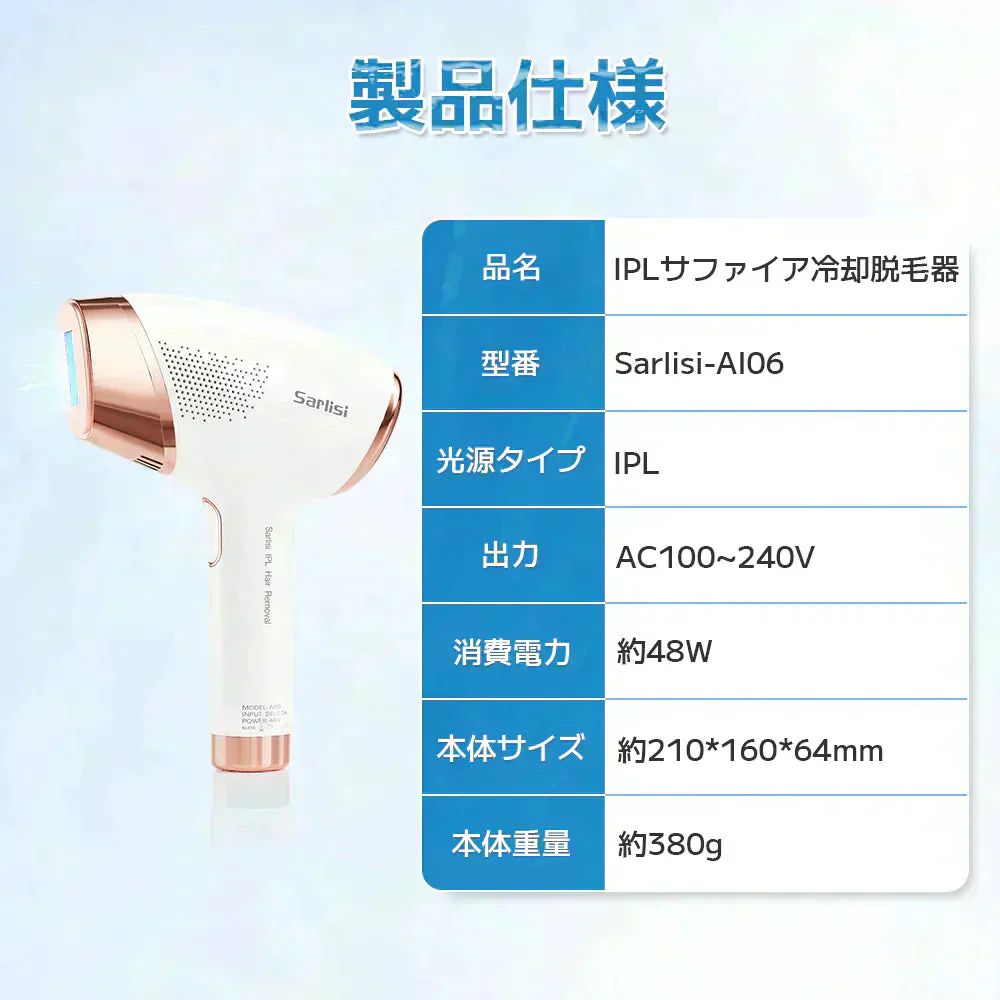 脱毛器 脱毛 vio 光脱毛器 メンズ サーリシ 冷感脱毛器 ipl 家庭用 Sarlisi 痛くない 全身 美顔器 シェーバー 除毛器 ムダ毛処理 冷感 冷却 女性 美肌 ヒゲ 顔 足 腕 髭 除毛 フラッシュ 口コミ エステ おすすめ 男 iライン レディース 光美容器 ひげ