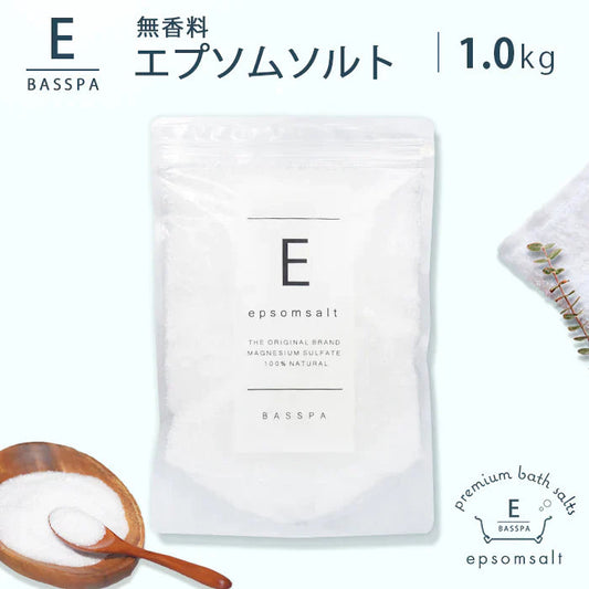 エプソムソルト (1kg) 無香料 硫酸マグネシウム  計量スプーン付き バスパ