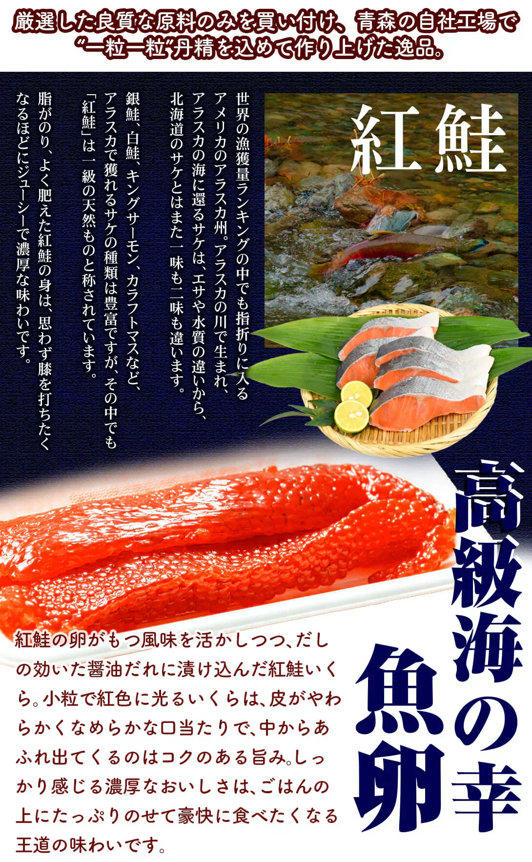 紅鮭いくら 醤油漬 250g アメリカ産【2025年1月中旬より発送】