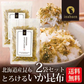 【2個セット】日本橋いなば園 とろけるいか昆布ふりかけ 30g  メール便 送料無料
